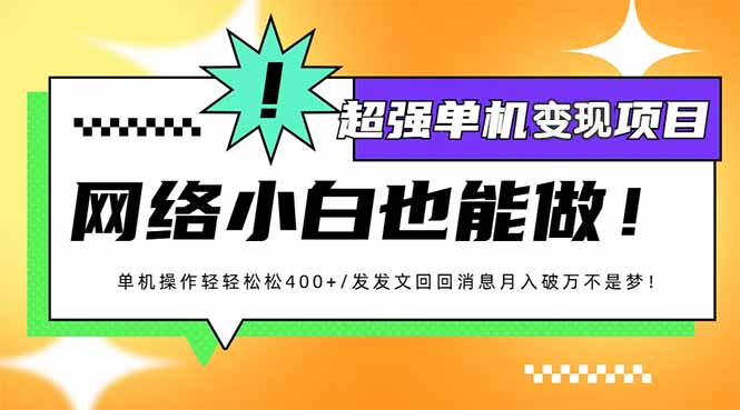 小红书代发作品超强变现日入400+轻轻松松-云阁资源网