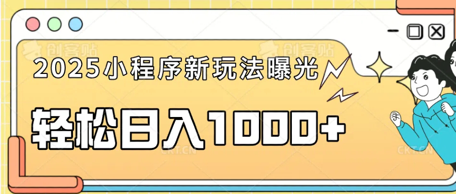 一部手机即可操作，每天抽出1个小时间轻松日入1000+-云阁资源网