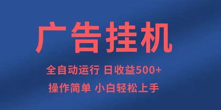 知识分享，全自动500+项目：可批量操作，小白轻松上手。-云阁资源网