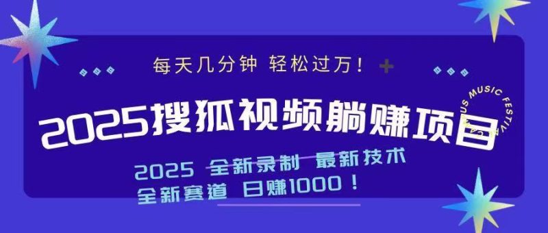 2025最新看视频躺赚收益项目 日赚1000-云阁资源网