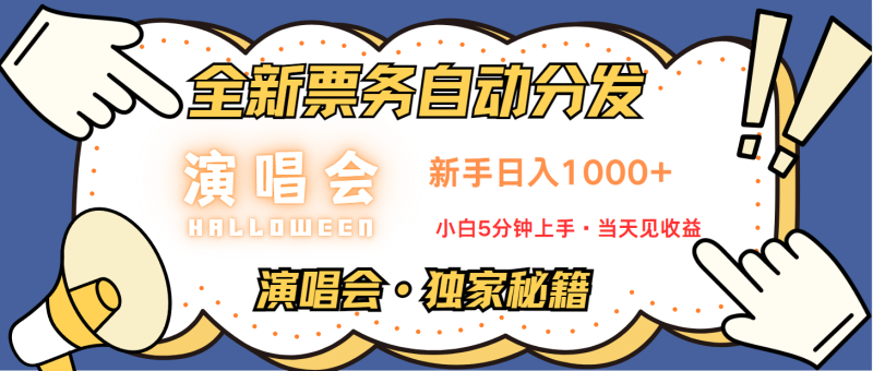 日入1000+ 娱乐项目新风口 一单利润至少300 十分钟一单 新人当天上手-云阁资源网