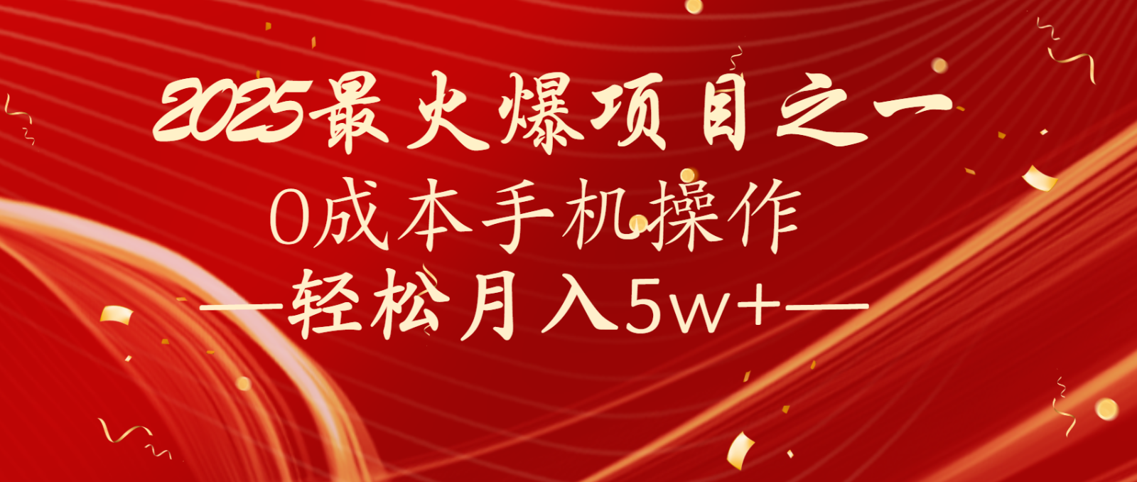 全网首发！设计调度项目，每月被动收益，自己做老板！轻松月入5万+-云阁资源网