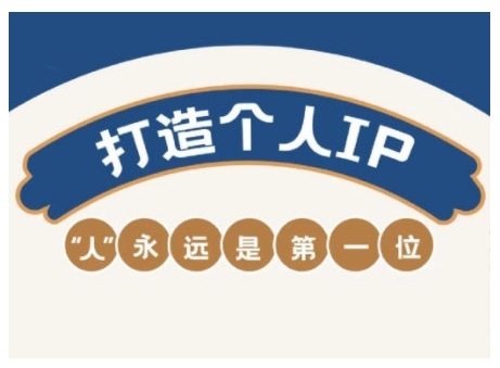 AIP训练营，从定位到实操，带你全方位提升，开启自媒体创富新征程-云阁资源网