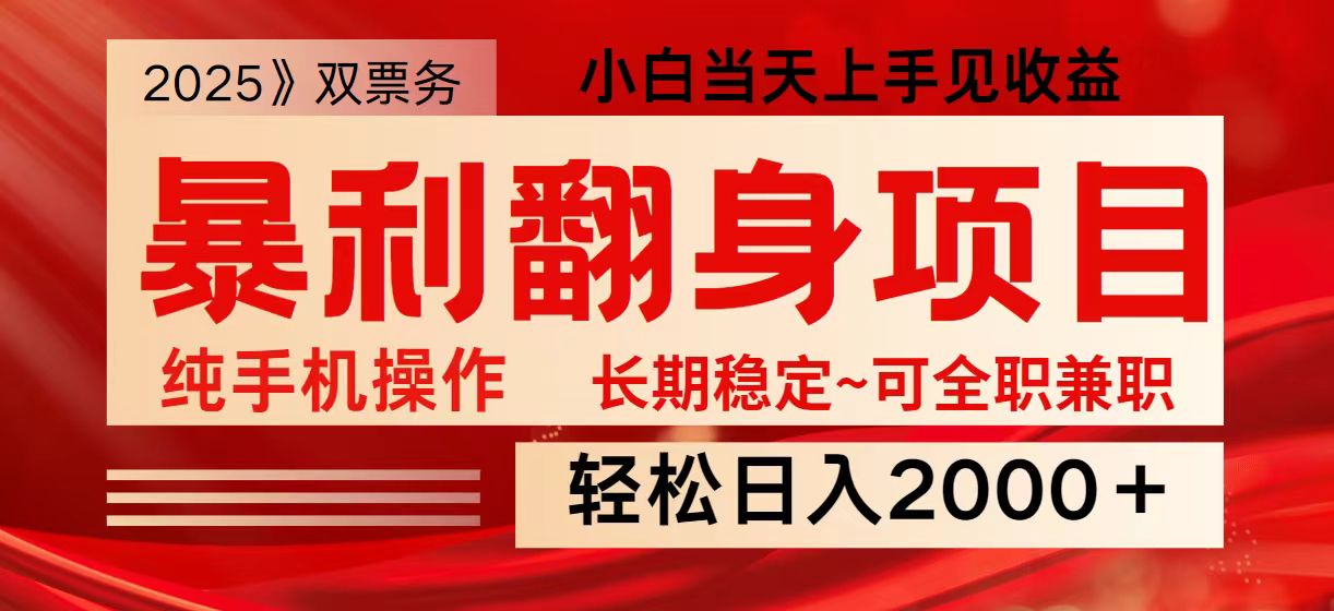 日入2000+ 全网独家娱乐信息差项目 最佳入手时期 新人当天上手见收益-云阁资源网