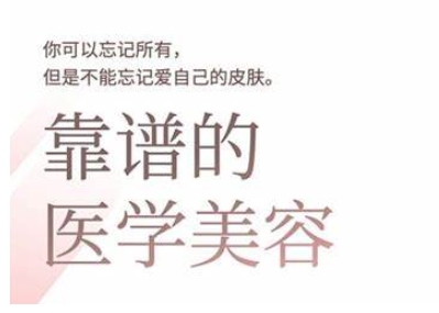 2025美业趋势与问题肌全攻略：从诊断到成交的全域思维，专为美业人打造-云阁资源网