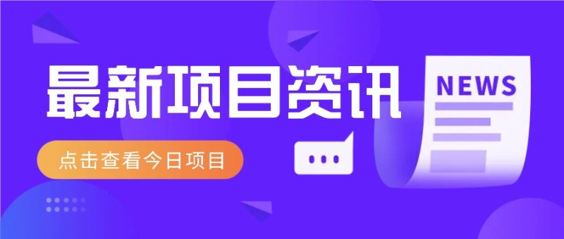 视频经典语录新玩法:几分钟视频轻松赚,零成本零门槛日入1000+不是梦!-云阁资源网