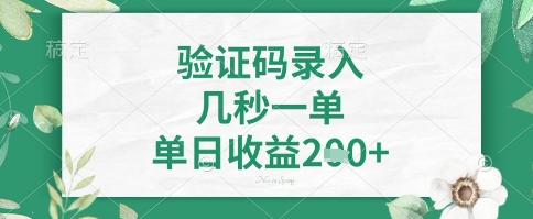看图识字，5秒一单，单日收益轻松4张+【揭秘】-云阁资源网