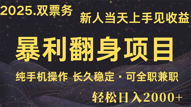 日入2000+  娱乐信息差项目  最佳入手时期   新人当天上手见收益-云阁资源网