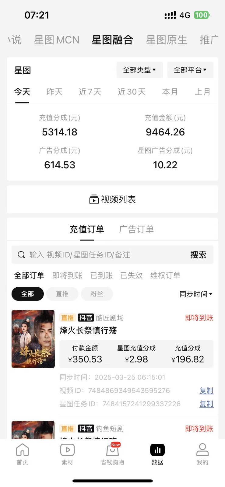 图片[1]-2025短剧最新升级玩法，小白也能快速上手，无脑搬运日入300+-云阁资源网