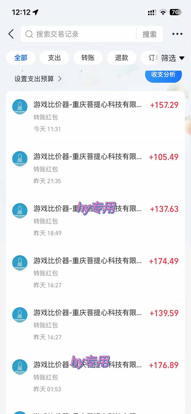 图片[1]-游戏全自动搬砖，日赚千元，长期稳定躺赚项目-云阁资源网