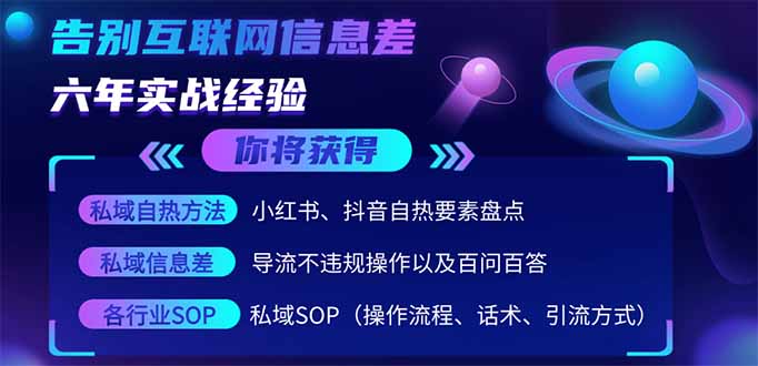 2025最新流量玩法出炉，无视平台风控，小红书暴利引流打法，日引流1000＋-云阁资源网