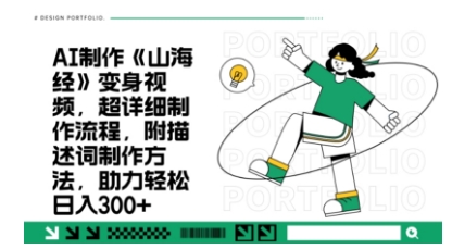 一个月十几W点赞妖怪变身视频，十分钟教会你(超详细制作流程) 分段-云阁资源网