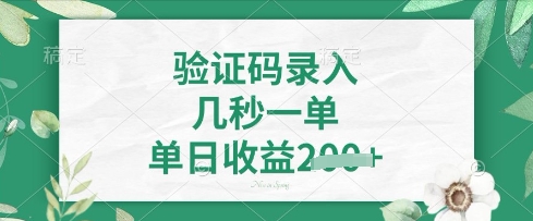 看图识字，5秒一单，单日收益轻松4张【揭秘】-云阁资源网