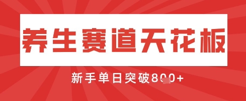 AI制作3D动漫器官养生视频，单日收益突破8张+，单条点赞40W-云阁资源网