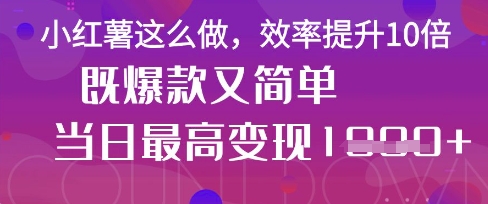 疯了！DeepSeek一键生成动小红书图文，小白轻松制作，快速拿到结果-云阁资源网