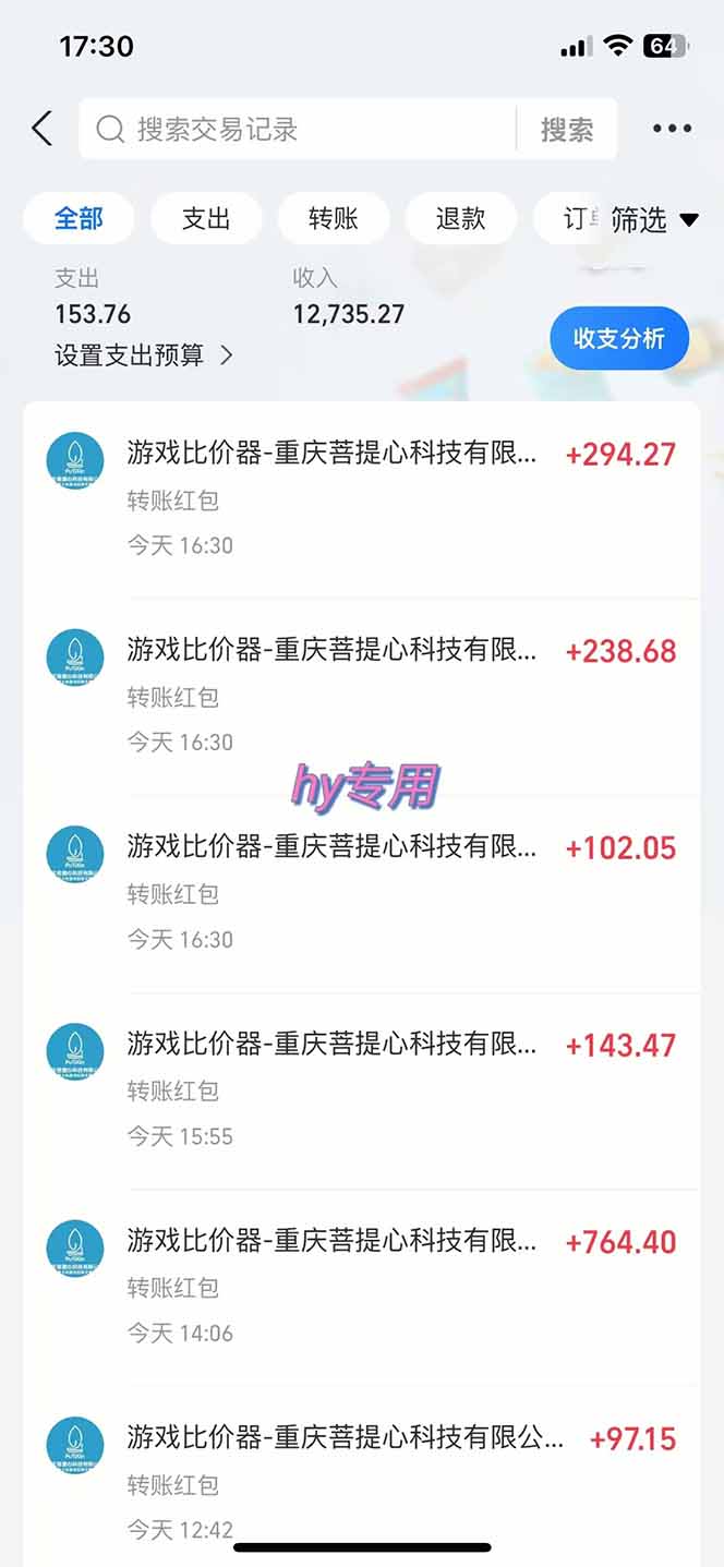 图片[1]-游戏全自动搬砖项目，日入千元，长期稳定可做-云阁资源网