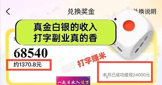 图片[1]-手机聊天即可赚钱，一小时狂薅300+！多开矩阵立马翻倍，提现秒到账！(…-云阁资源网