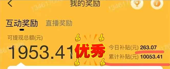 图片[2]-手机聊天即可赚钱，一小时狂薅300+！多开矩阵立马翻倍，提现秒到账！(…-云阁资源网