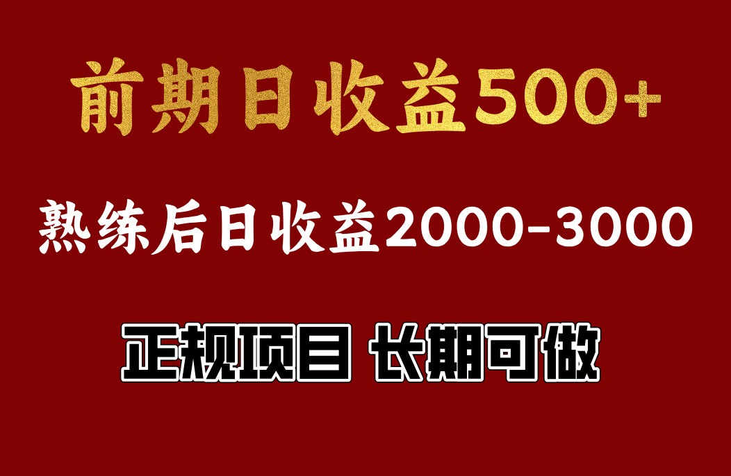4-10月份暴力项目，收益可观，门槛低，一台电脑在家操作-云阁资源网