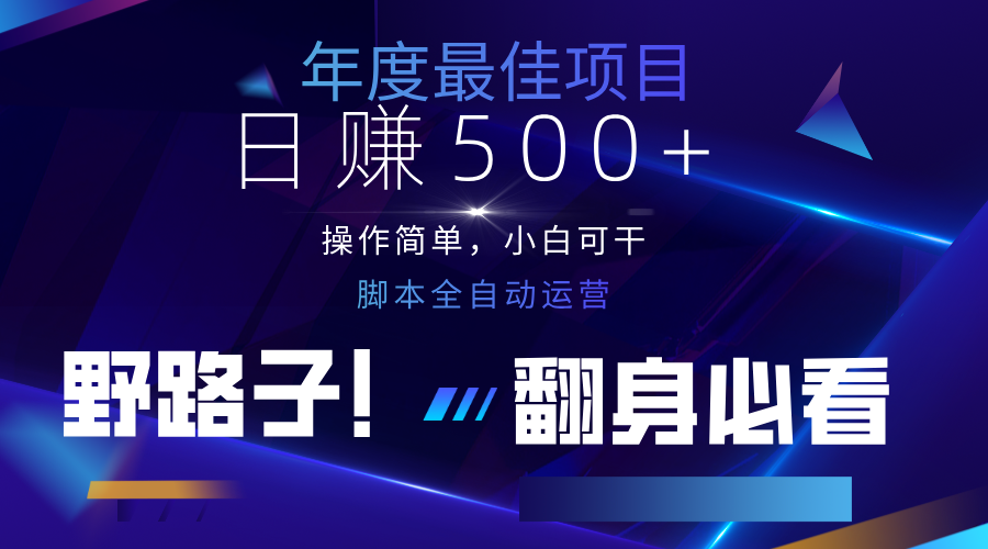 云机全自动答题日赚500+，轻松实现睡后收益，操作简单，2025最新野路子，翻身必看-云阁资源网