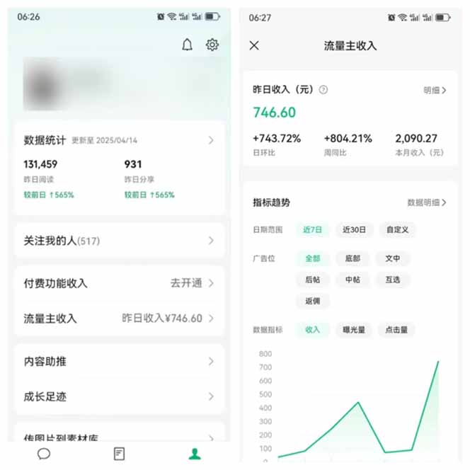 图片[3]-全新托管躺赚项目，微信视频号公众号托管代运营，每天五分钟，收益大几百-云阁资源网