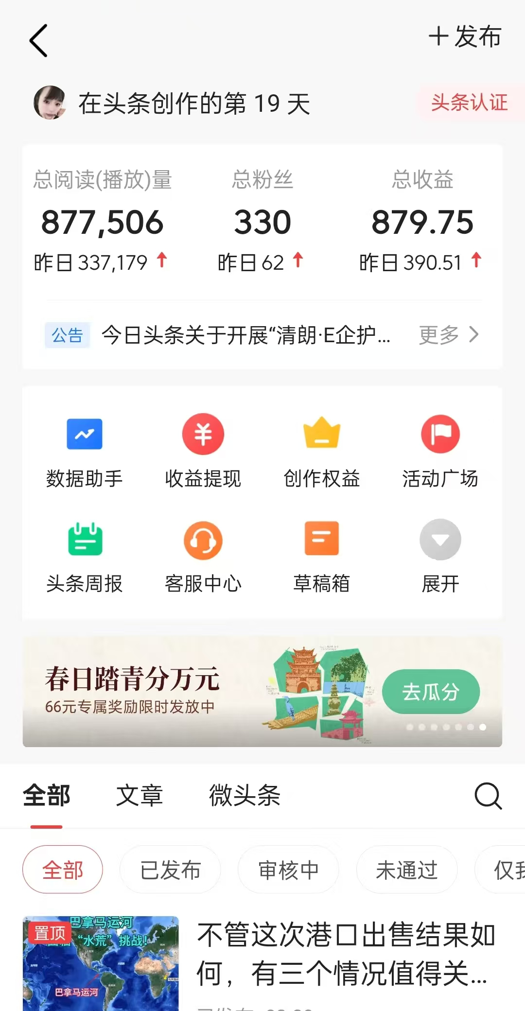 图片[1]-懒人项目，多平台操作全自动运行，头条，公众号，下班实操5分钟日入500+-云阁资源网