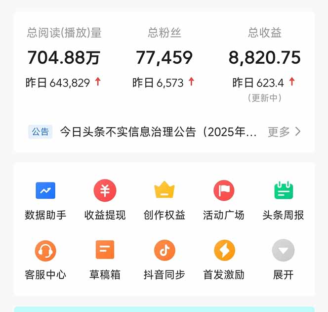 图片[1]-头条问答，刚出的新玩法！保证你没见过！用DeepSeek去高效答题，一个账…-云阁资源网