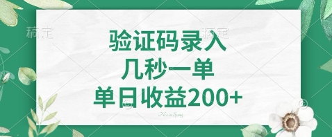 最新看图识字，5秒一单，随时都可以做，单日收益轻松4张+【揭秘】-云阁资源网
