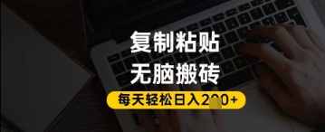 百家号抄头条号新手复制粘贴，无脑搬运，一天2张+，超详细手把手教学-云阁资源网