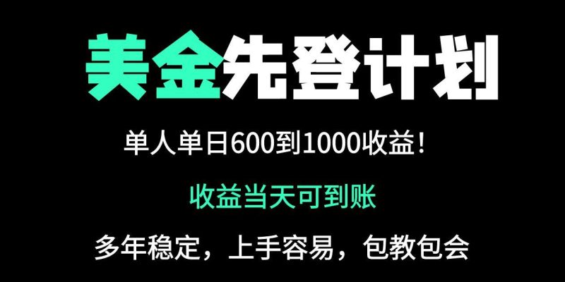 25年全网最高单日收益冠军项目,单日收益600-1000美金-云阁资源网