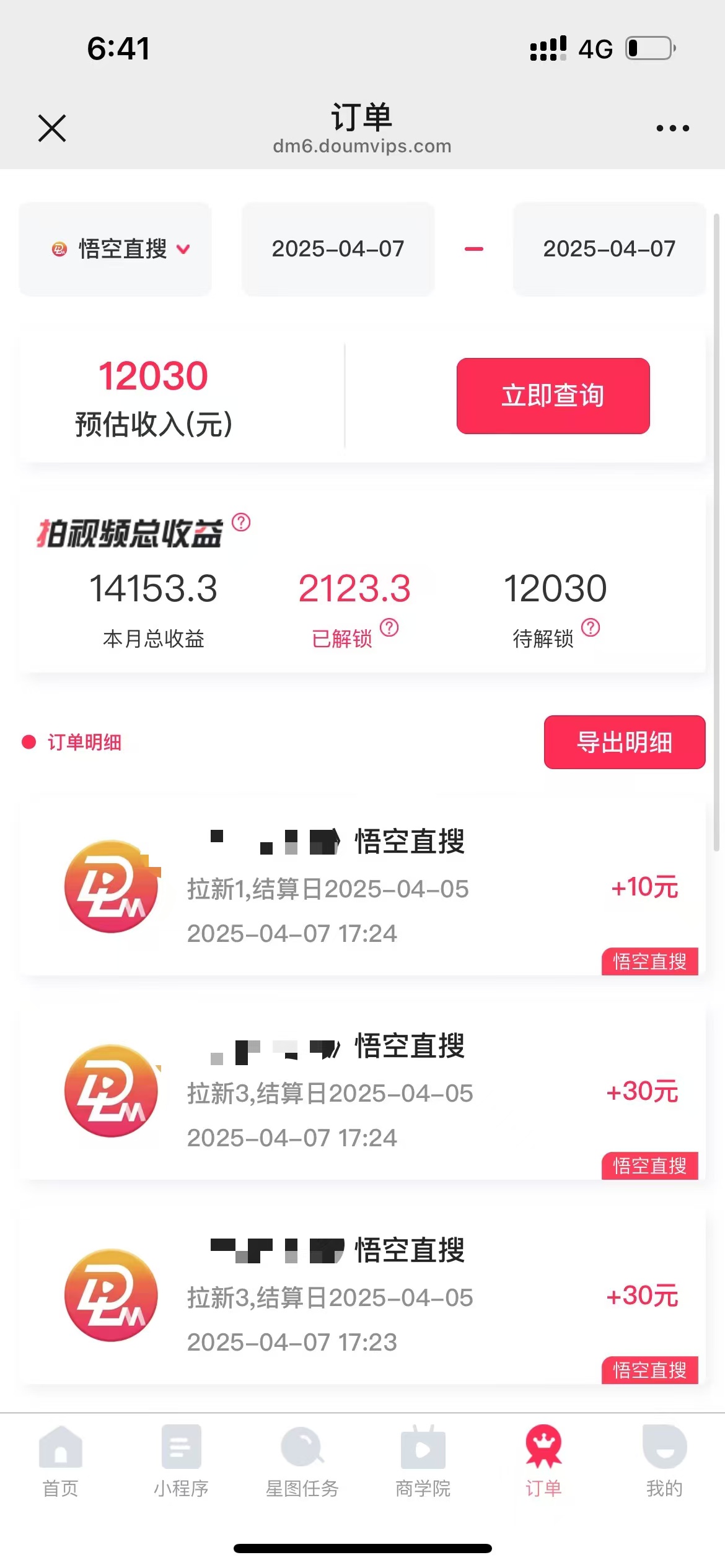 图片[1]-评论就有收益，一单10元，小白也能轻松日赚9000+-云阁资源网