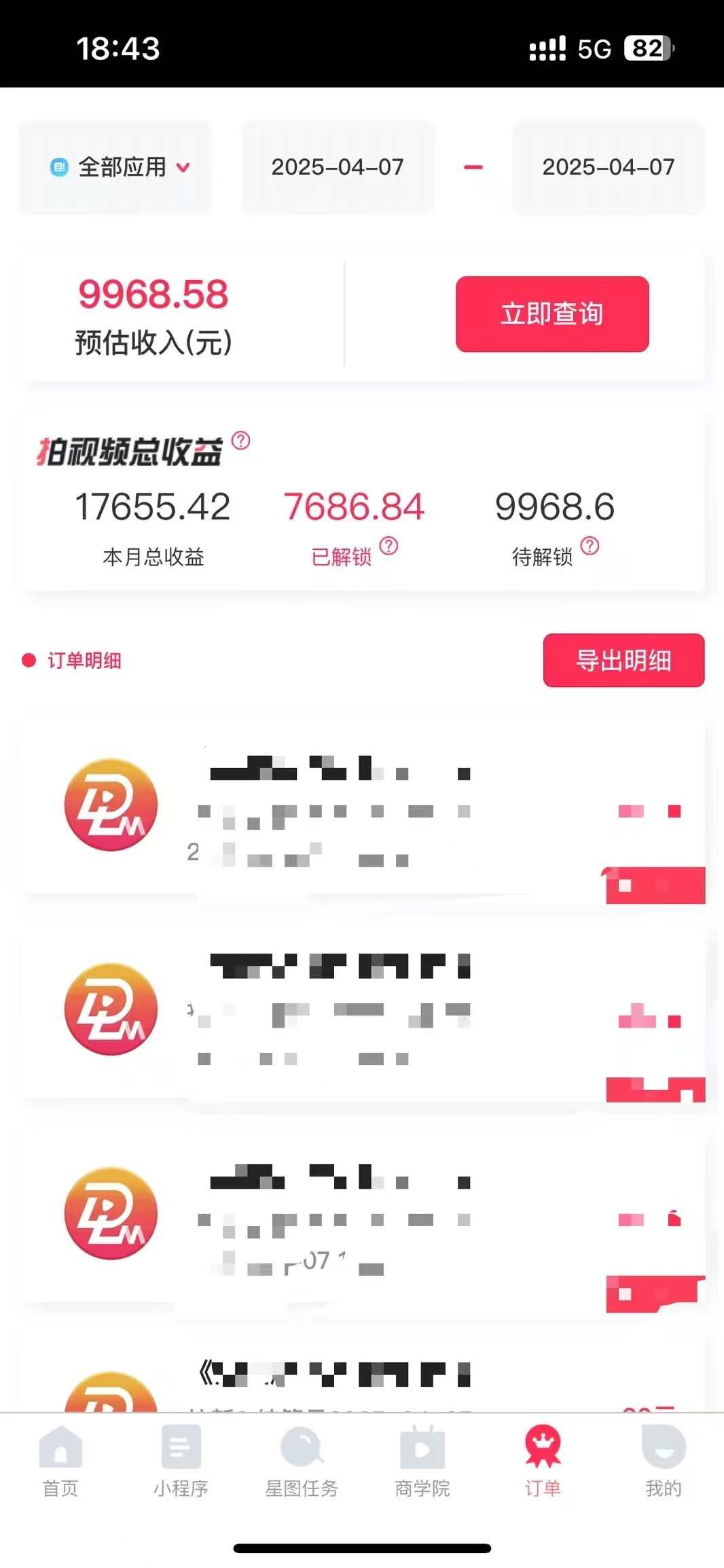 图片[2]-评论就有收益，一单10元，小白也能轻松日赚9000+-云阁资源网