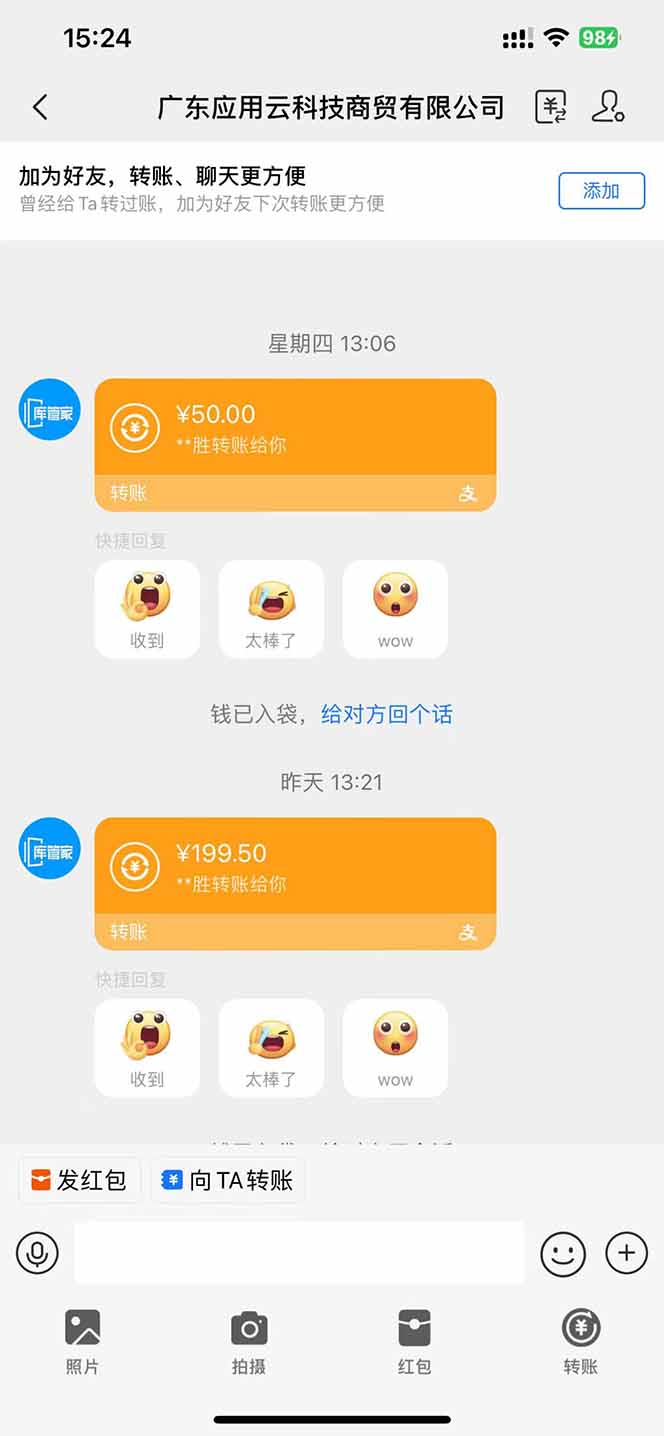 图片[1]-应用云脚本挂机，单机每天收益200—300+，管道收益轻松日入1000+-云阁资源网