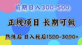 五一节高收益项目，前期做一天收益300-500左右，熟练后日入收益1.5k【揭秘】-云阁资源网