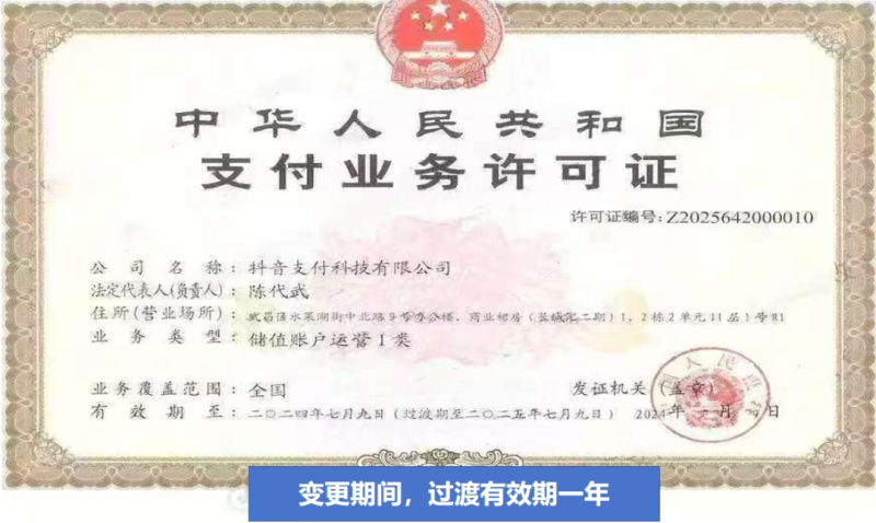 图片[3]-抖音支付霸屏热搜！普通人抓风口搞钱指南：如何成为推广员？推广躺赚技巧全拆解！-云阁资源网