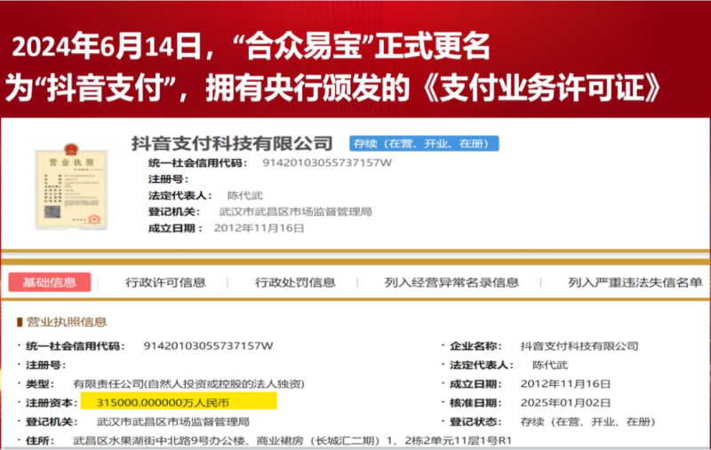 图片[4]-抖音支付霸屏热搜！普通人抓风口搞钱指南：如何成为推广员？推广躺赚技巧全拆解！-云阁资源网