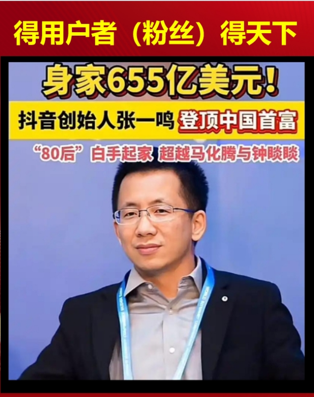 图片[5]-抖音支付霸屏热搜！普通人抓风口搞钱指南：如何成为推广员？推广躺赚技巧全拆解！-云阁资源网