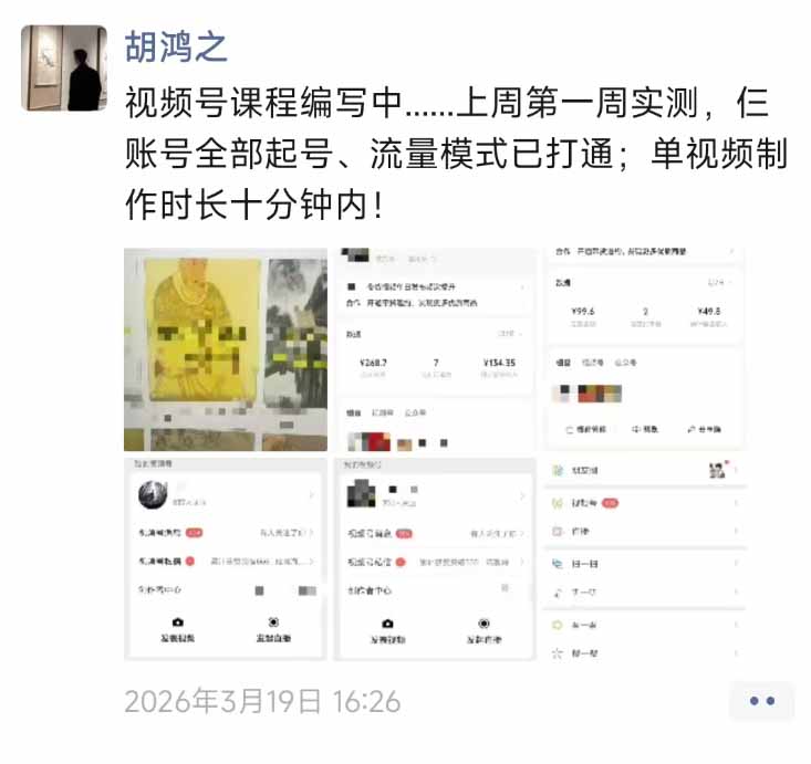 图片[1]-外面收费1580的教程：4月中老年赛道视频号带货，自然流玩法一周内可以出效果-云阁资源网