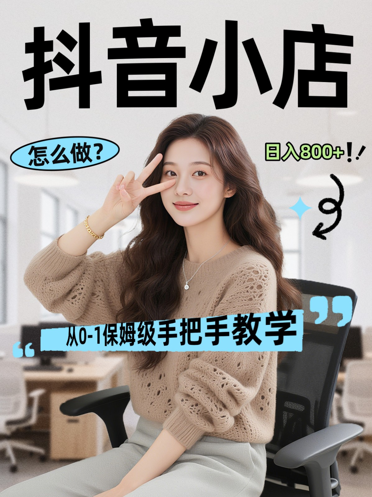 线上电商运营三天起店，零囤货轻资产、易复制、时间灵活品类灵活，长期作战规划-云阁资源网