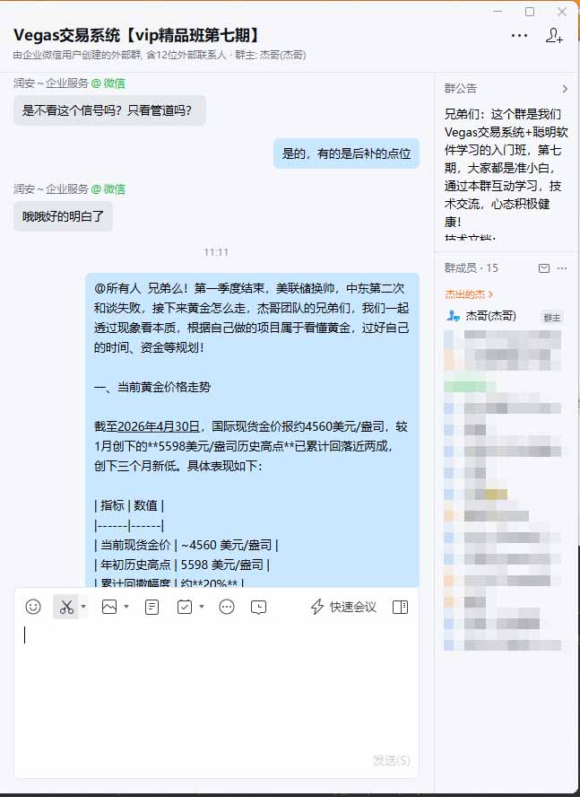 图片[1]-海外美金AI搬砖技术Vegas交易技术+聪明软件【训练营第七期】，日赚50-100U-云阁资源网
