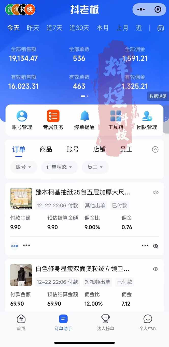 图片[2]-日入四位数！Ai快手短视频带货赚钱天花板，长期稳定，一键搬运发布，条条过原创-云阁资源网