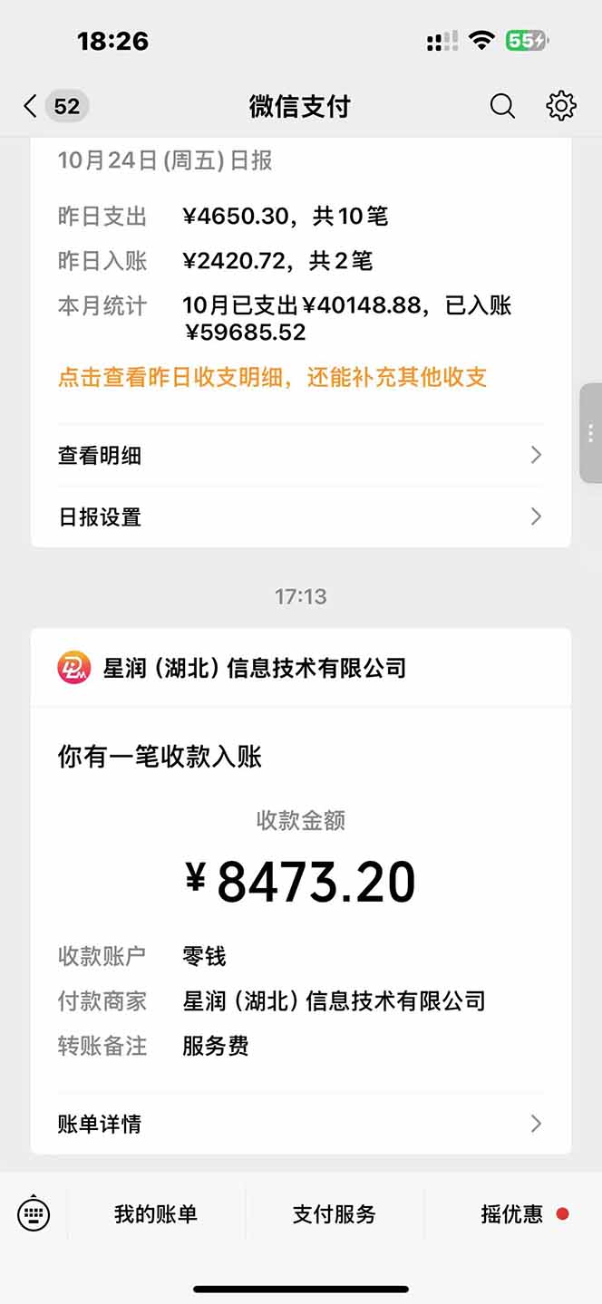 图片[1]-日入8400！极速版拉新，一单12块！零门槛次日见收益-云阁资源网