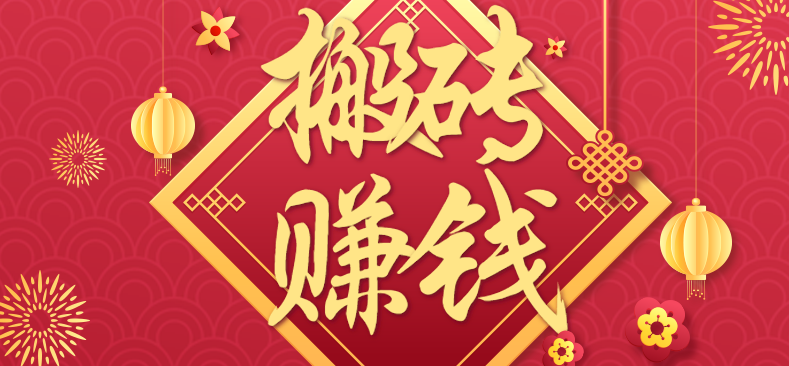 利用取信息差，一部手机即可适合普通人轻松上手，能轻松日赚百元的小项目-云阁资源网