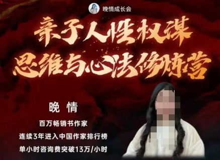 亲子人性权谋思维与心法修炼营,不用卷娃,不用鸡娃-云阁资源网