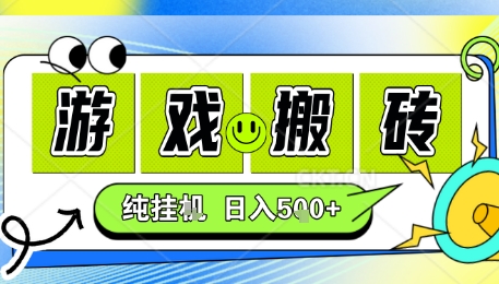 新手当天上手，CSGO游戏挂G，不需要你真玩游戏，一天5张+项目副业网创兼职【揭秘】-云阁资源网