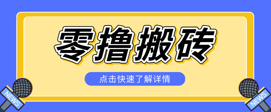 利用豆包去水印下载工具赚钱玩法，零成本零门槛多种收益月入5000+-云阁资源网