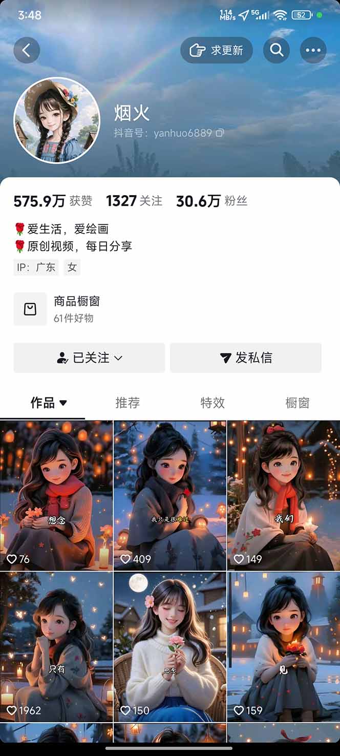 图片[1]-治愈系视频情感赛道，冷门玩法，小白轻松上手，日入可达1000+-云阁资源网