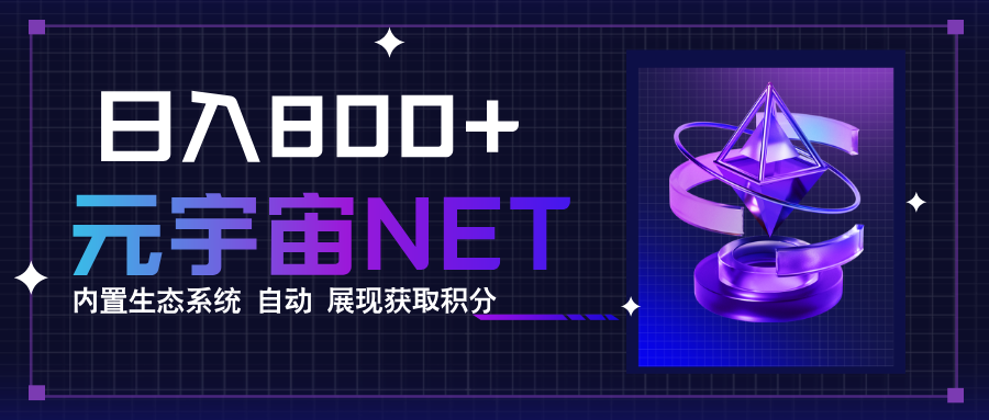 全新手游整合平台《元宇宙》，一次打开多端窗口，同时试玩3~5款游戏，日入800+-云阁资源网