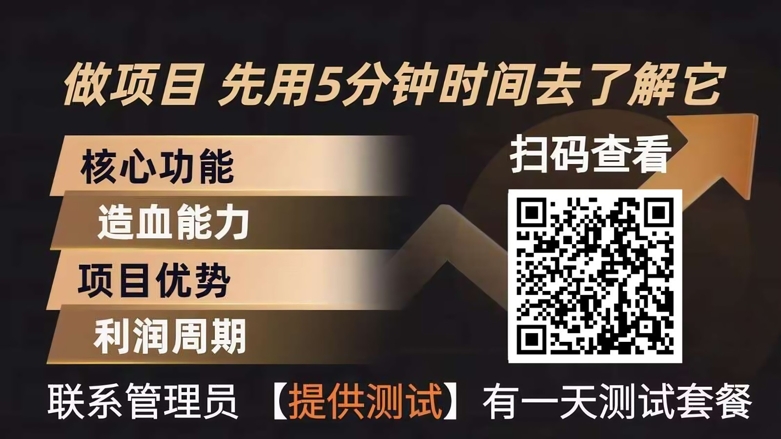 青创助手0门槛副业！每天手机挂机4小时日赚300+！无套路！-云阁资源网
