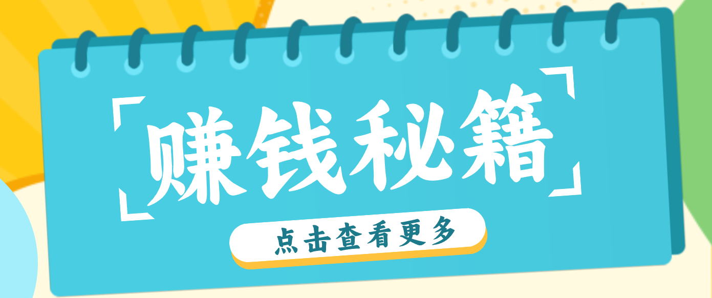 0粉丝也能赚钱!剪映旗下软件剪小映的推广活动,拉新5元/单月入近3000+-云阁资源网